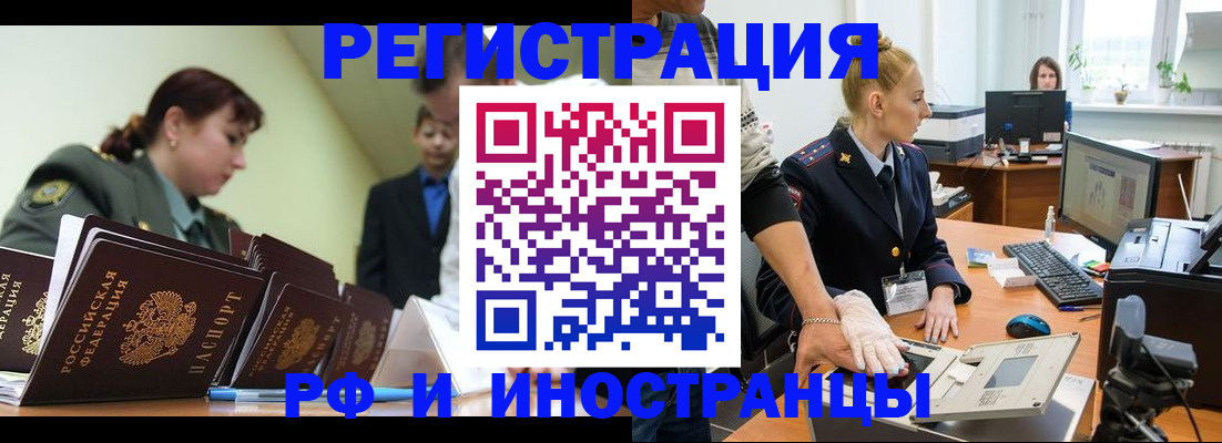 где прописаться в Нижнекамске