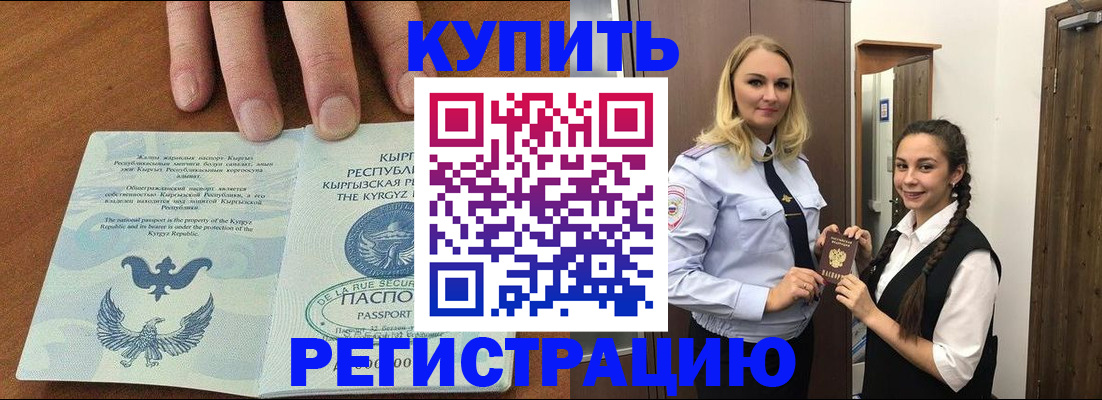 прописка для школы в Нижнекамске