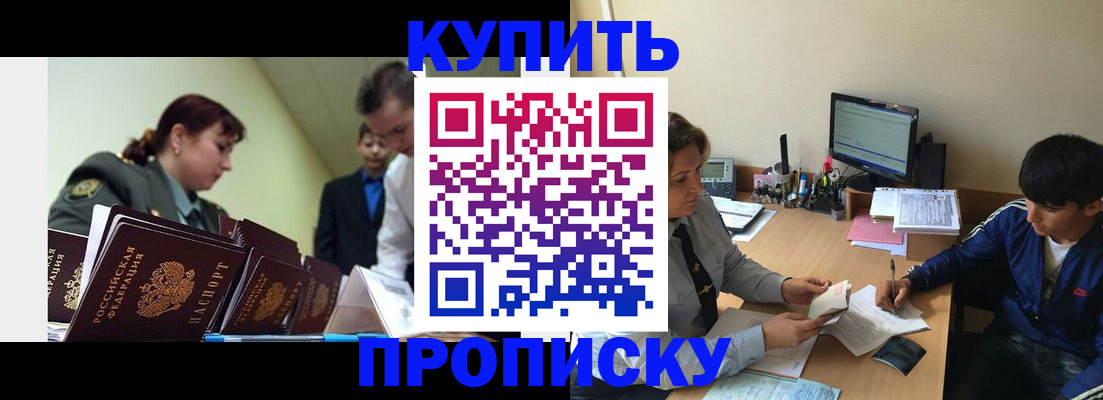 пропишу в квартире в Нижнекамске