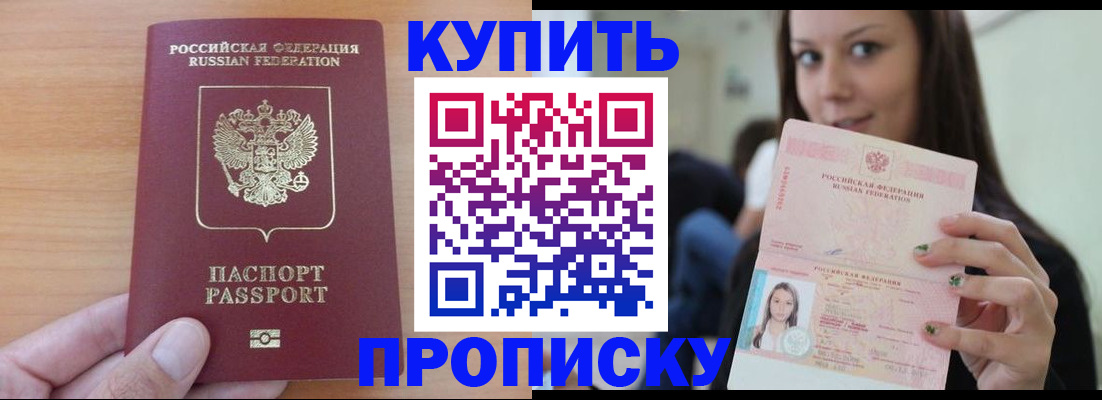 временная регистрация 2025 в Нижнекамске