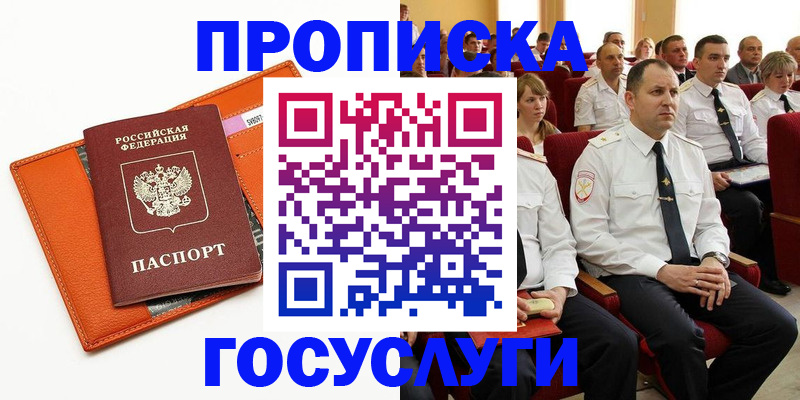 прописка для кредита в Нижнекамске