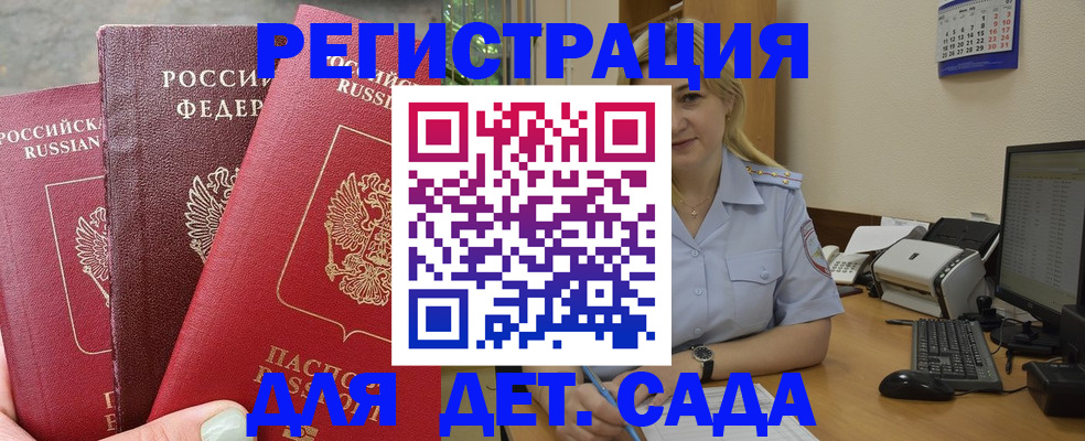 временная регистрация поиск в Нижнекамске